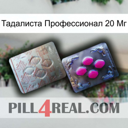 Тадалиста Профессионал 20 Мг 38